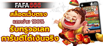 เกมออนไลน์บนเว็บไซต์ www.fun88